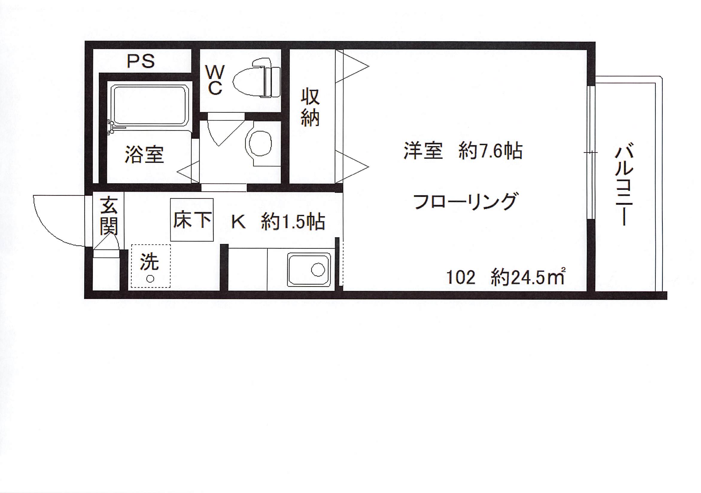 ディアスN. 102号画像2