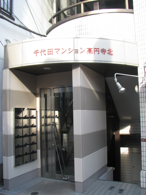 千代田マンション高円寺北302画像7
